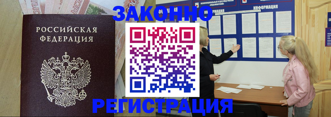 регистрация в Марксе