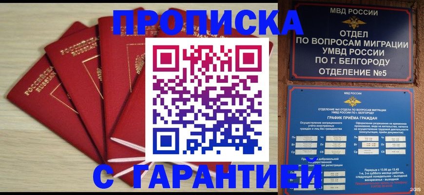 миграционный учет в Марксе