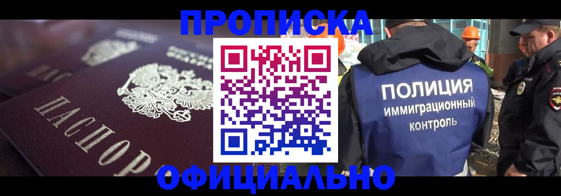 временная регистрация надежно в Марксе