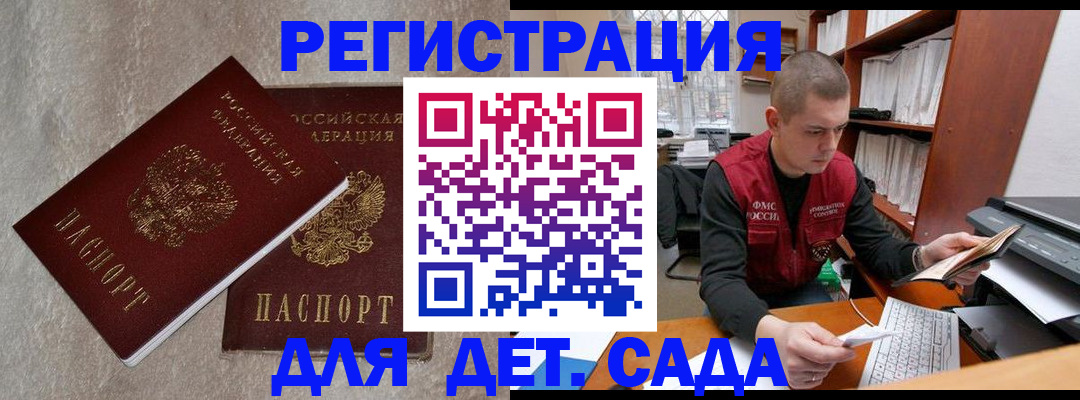 прописка для кредита в Марксе