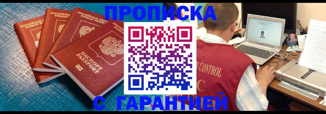 прописка паспорт в Марксе